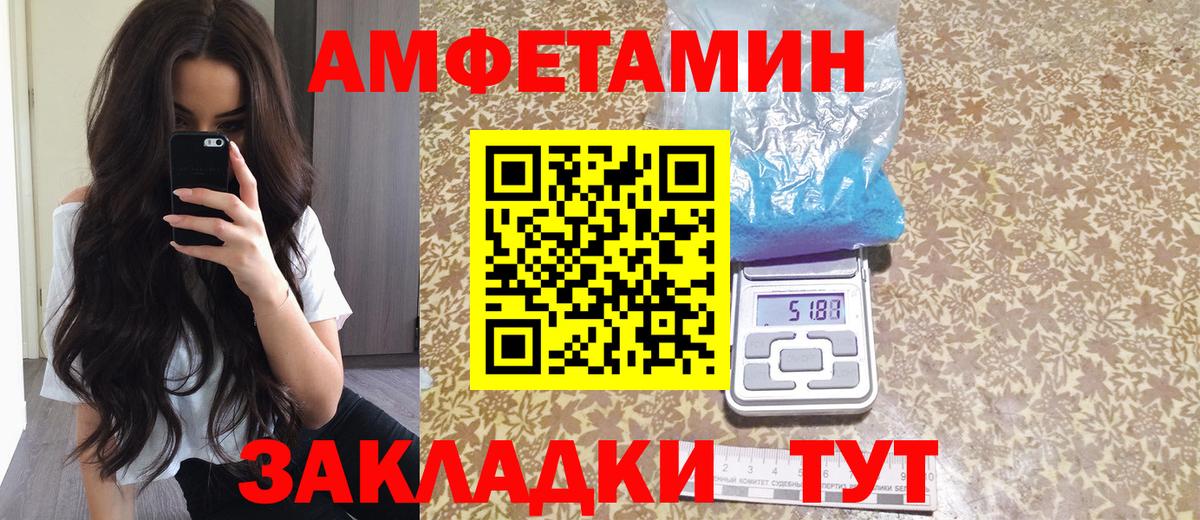 Углич  Amphetamine VHQ  Вход с VPN 