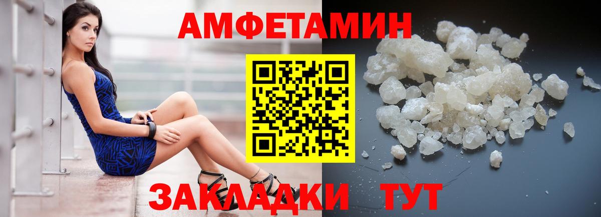 Амфетамин VHQ Углич