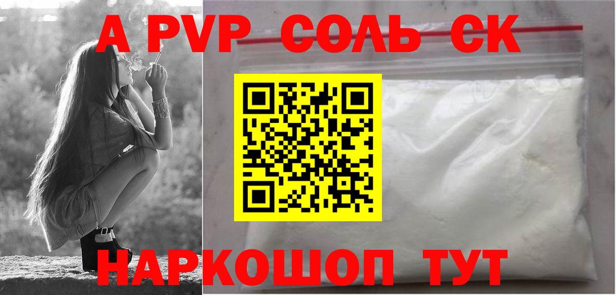 Alfa_PVP мука Углич