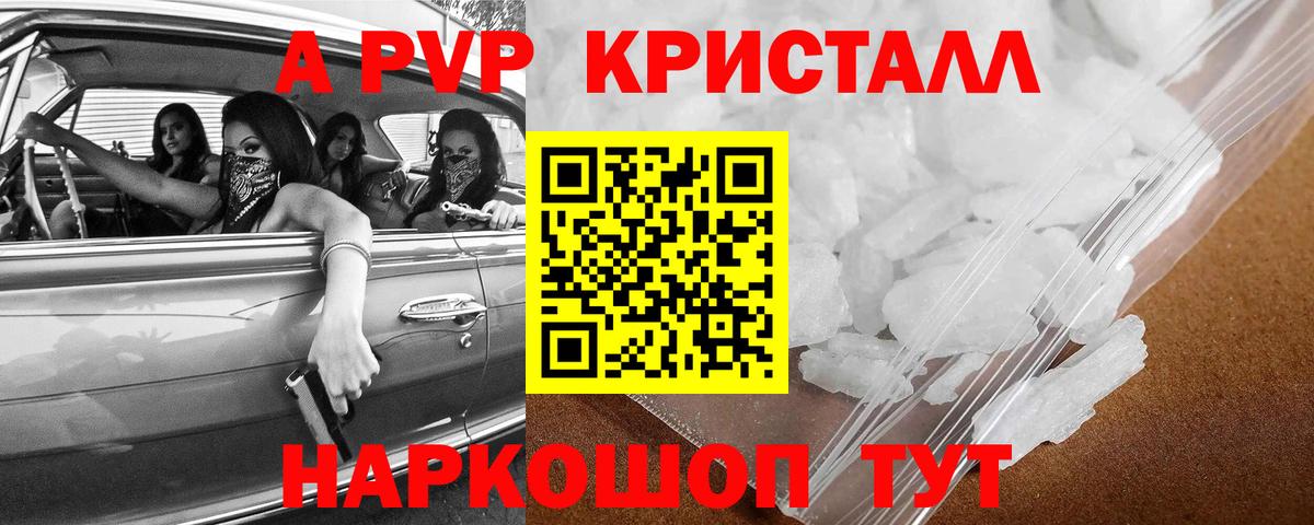 А ПВП мука  Alpha-PVP крисы CK  Alpha PVP  A PVP VHQ  Углич  Вход с VPN 