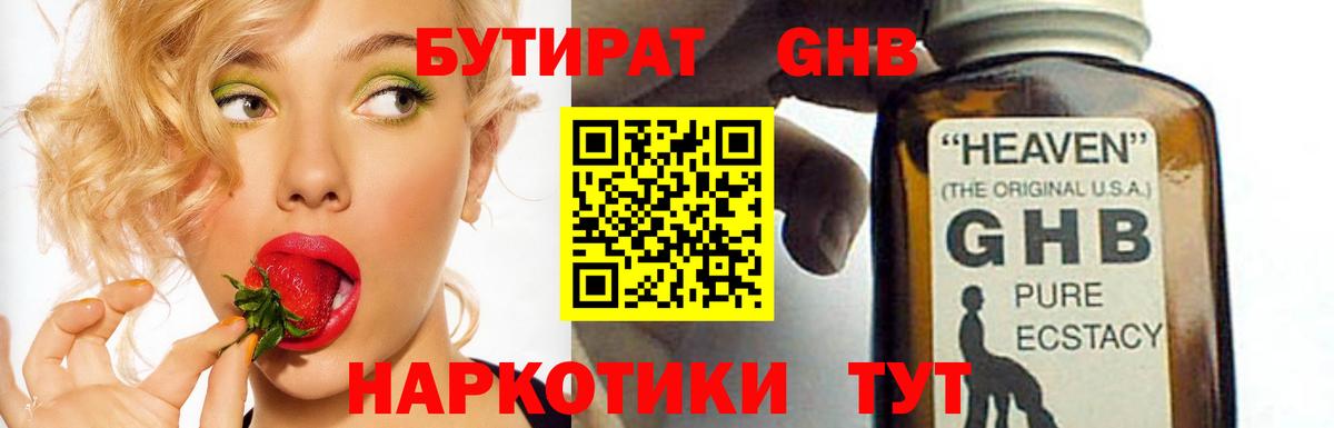 Углич  БУТИРАТ BDO  Вход с VPN 