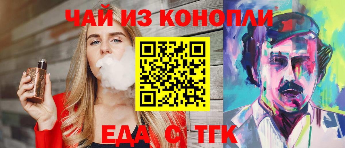 Canna-Cookies конопля Углич