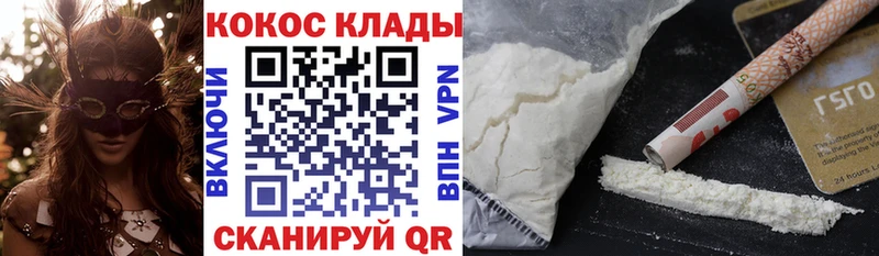 КОКАИН 97%  Углич 