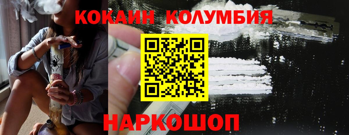 КОКАИН Колумбийский  Вход с VPN  Углич  Кокаин  КОКАИН Перу 