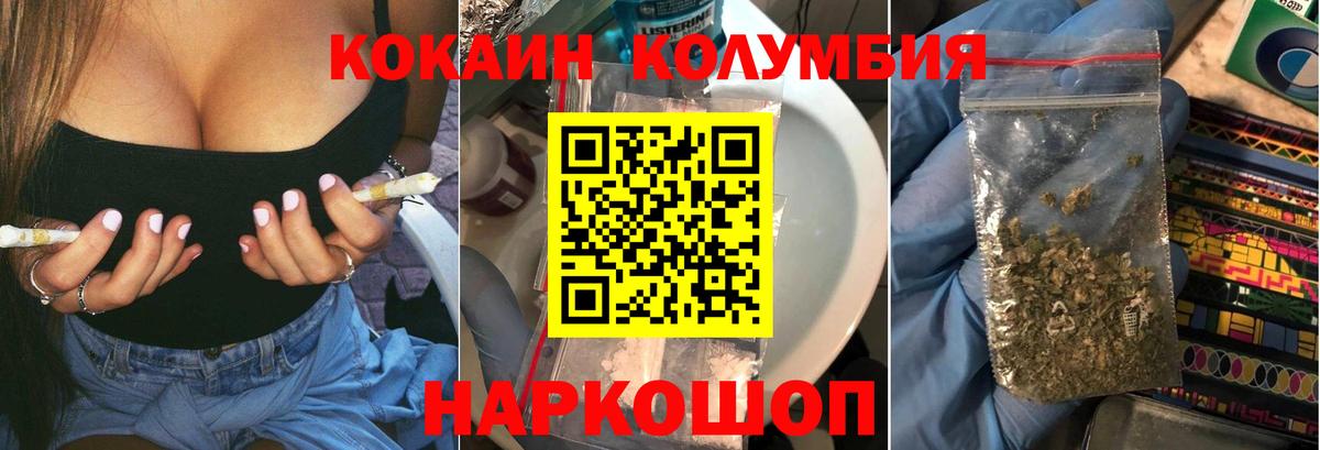 COCAIN Fish Scale Углич