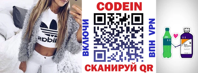 Кодеин Purple Drank  KRAKEN онион  Углич 