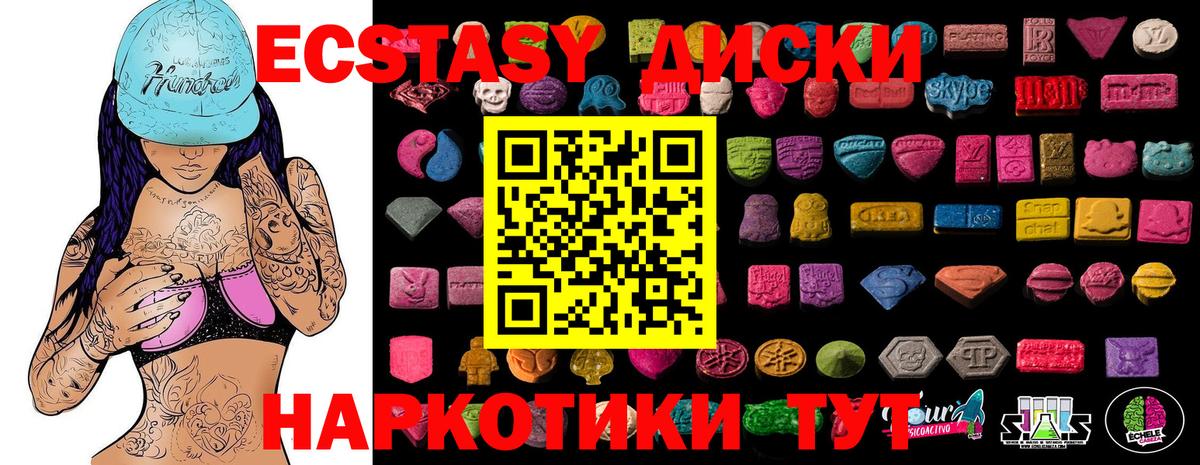 Углич  Ecstasy DUBAI  ЭКСТАЗИ  Вход с VPN 