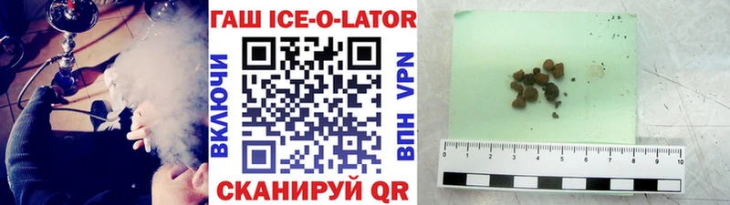 Гашиш Изолятор Углич