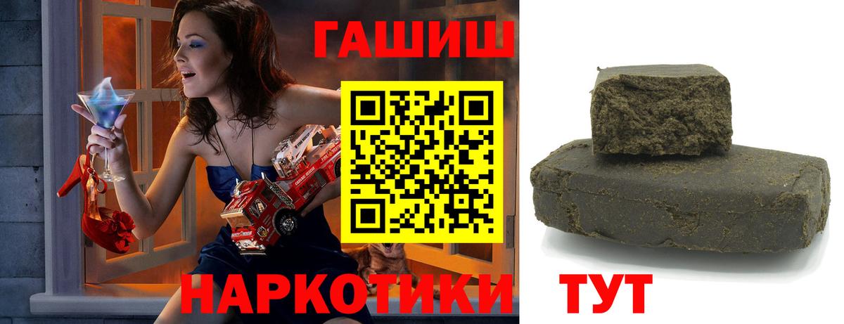 ГАШИШ убойный Углич