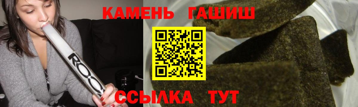 ГАШ Premium  Вход с VPN  ГАШИШ  ГАШИШ Ice-O-Lator  Углич 