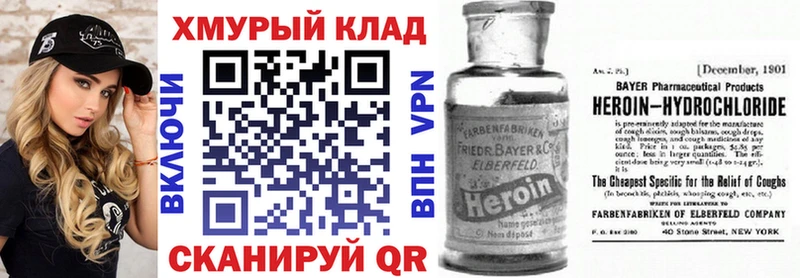 Героин белый Углич