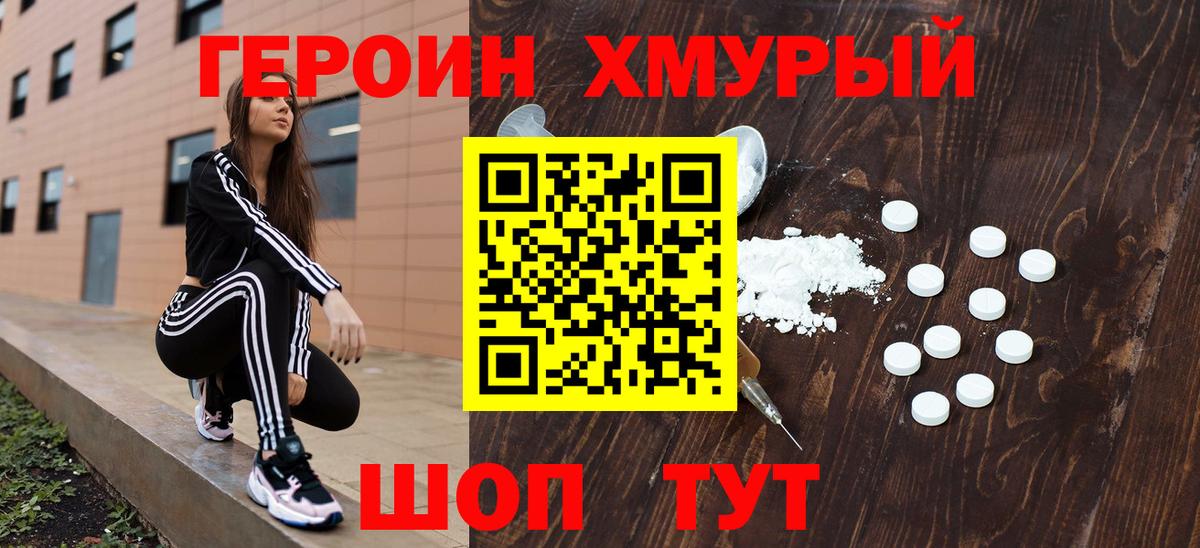 ГЕРОИН Афган  Вход с VPN  Углич 
