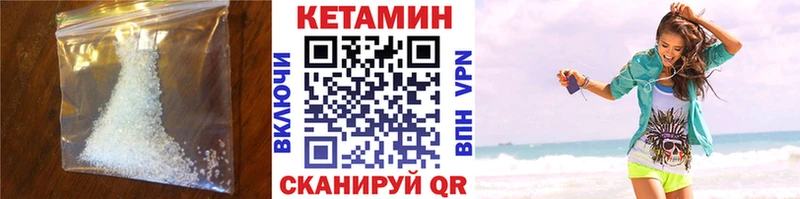 КЕТАМИН ketamine  Углич 