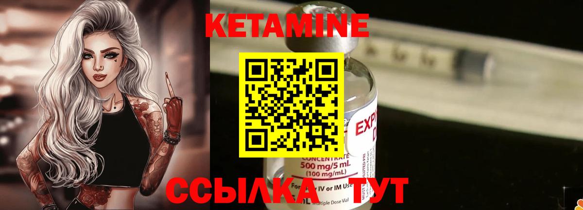 Кетамин ketamine  Вход с VPN  КЕТАМИН VHQ  Углич 