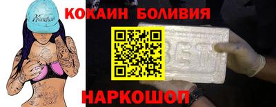 кокаин перу Можга