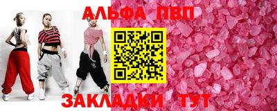 альфа пвп VHQ Моздок