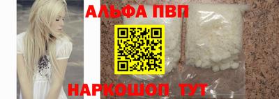альфа пвп VHQ Моздок