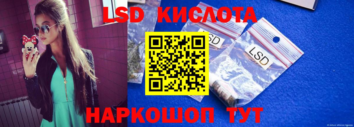 Углич  LSD-25 экстази ecstasy  LSD-25 экстази кислота  ЛСД экстази  Вход с VPN 