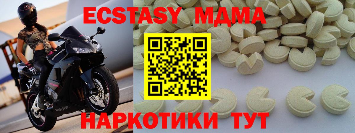 МДМА crystal  MDMA VHQ  Углич  Вход с VPN 
