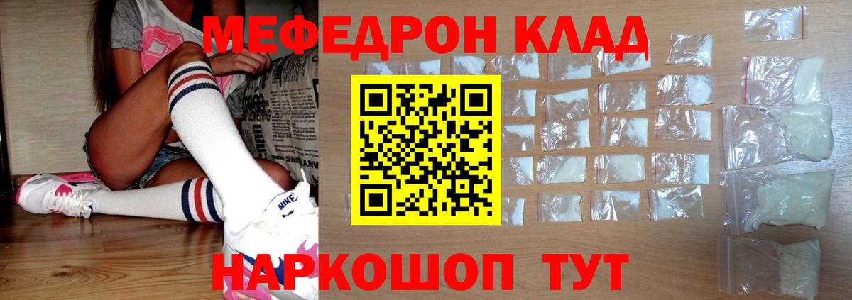Углич  Меф mephedrone  Мефедрон  Мефедрон  Вход с VPN  МЕФ кристаллы 