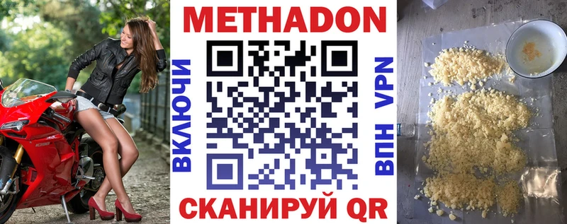 МЕТАДОН кристалл  блэк спрут ССЫЛКА  Углич  где продают  