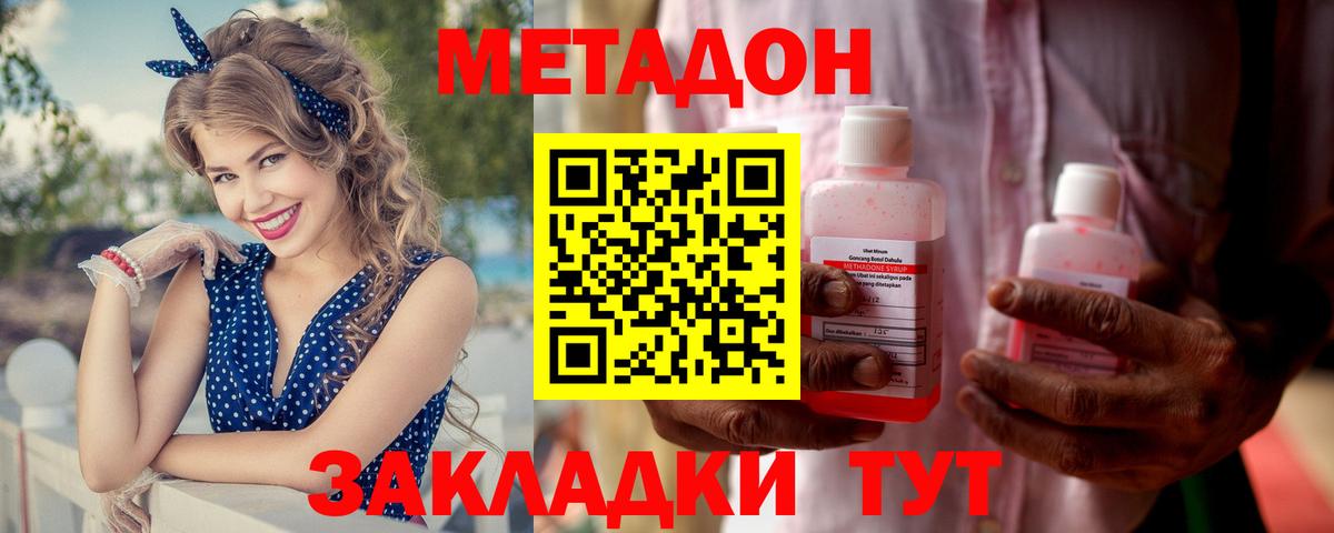 МЕТАДОН мёд Углич