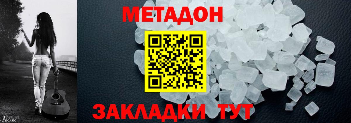Углич  Метадон VHQ  Вход с VPN 